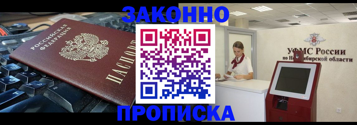 прописка в Кондопоге