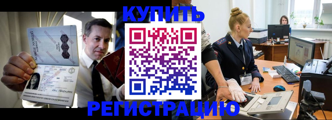 прописка регистрация в Кондопоге