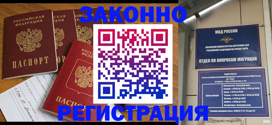 временная регистрация госуслуги в Кондопоге