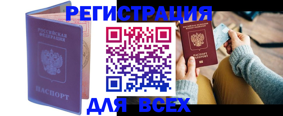 прописка паспорт в Кондопоге