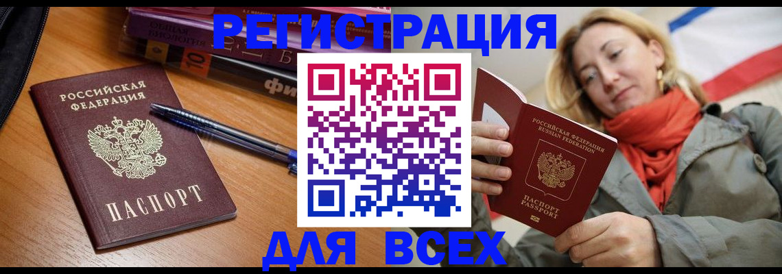 прописка от собственника в Кондопоге